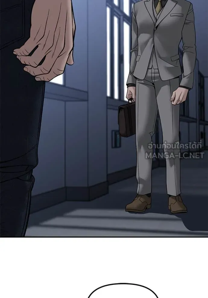 The Bully in Charge Chap 155 - Next Chap 156