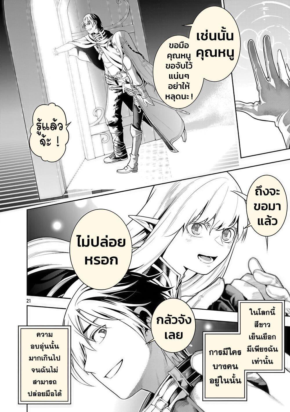 Tsuihousareru Tabi ni Skill wo Te ni Ireta Ore ga, 100 no Isekai de 2-shuume Musou Chap 21 - Next Chap 22