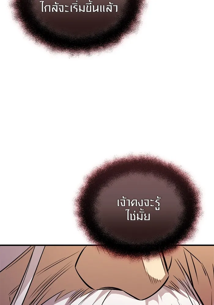 I Obtained a Mythic Item – พลิกชะตาคว้าไอเทมระดับเทพ Chap 125 - Next Chap 126