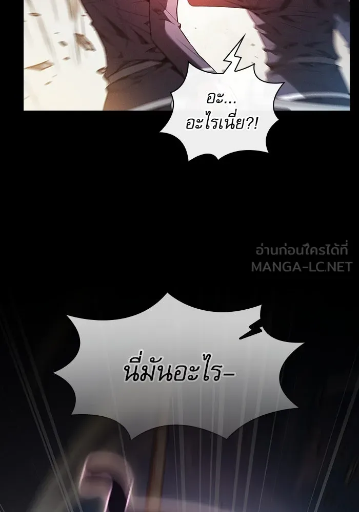 Academy’s Genius Swordmaster – นักดาบอัจฉริยะจากอะคาเดมี Chap 50 - Next Chap 51