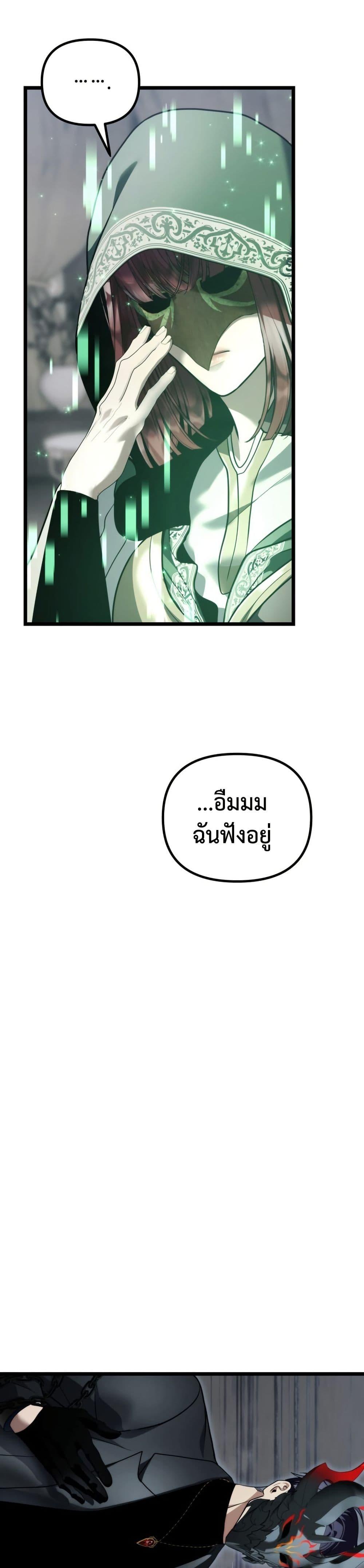 Ranker Who Lives A Second Time Chap 218 - Next Chap 219