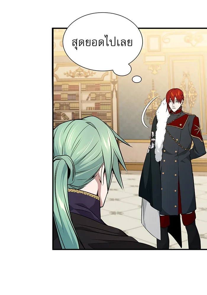 The Dark Magician Transmigrates After 66666 Years – จอมเวทเกิดใหม่ในรอบ 66666 ปี Chap 12 - Next Chap 13