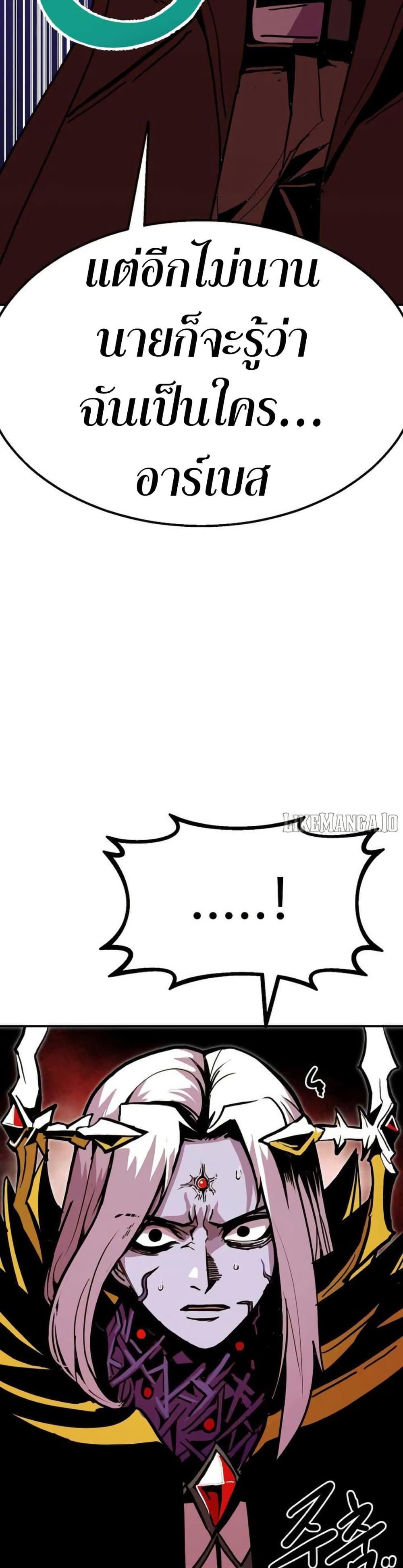 Worthless Regression Chap 99 - Next Chap 100