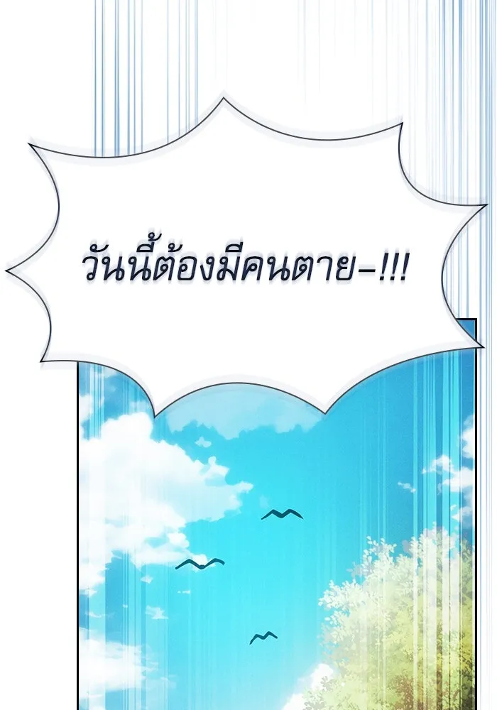 Academy’s Genius Swordmaster – นักดาบอัจฉริยะจากอะคาเดมี Chap 71 - Next Chap 72