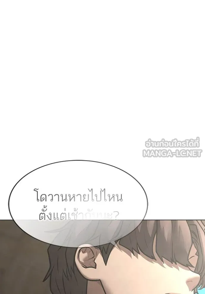 Reality Quest Chap 168 - Next Chap 169