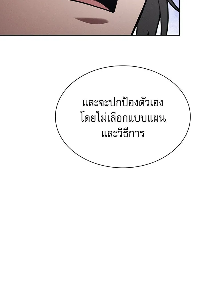 Academy’s Genius Swordmaster – นักดาบอัจฉริยะจากอะคาเดมี Chap 103 - Next Chap 104