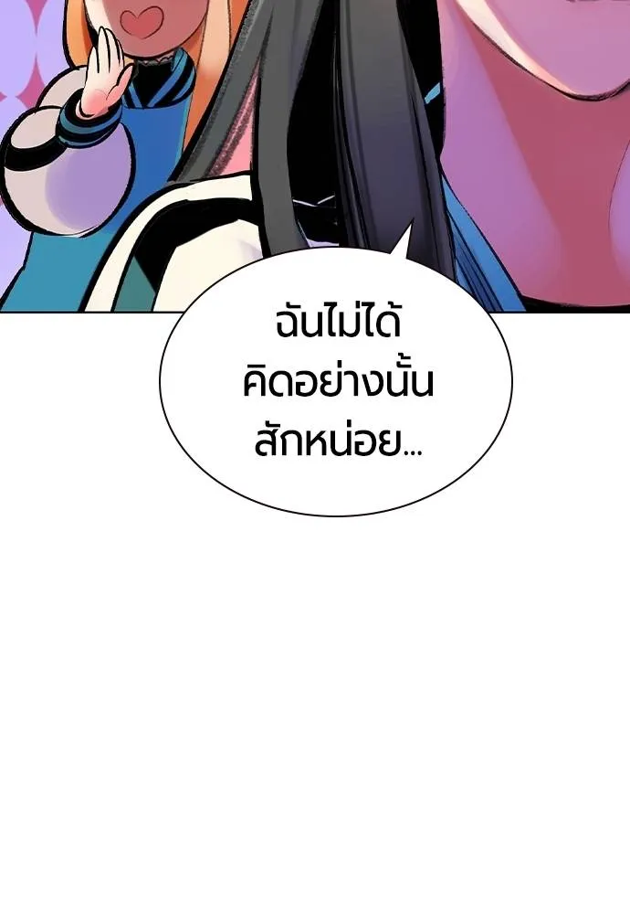 Jungle Juice Chap 135 - Next Chap 136