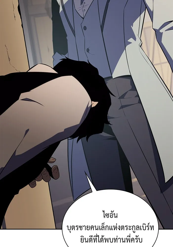 The Regressed Son of a Duke is an Assassin – ลูกชายคนเล็กของดยุกคือมือสังหาร Chap 14 - Next Chap 15