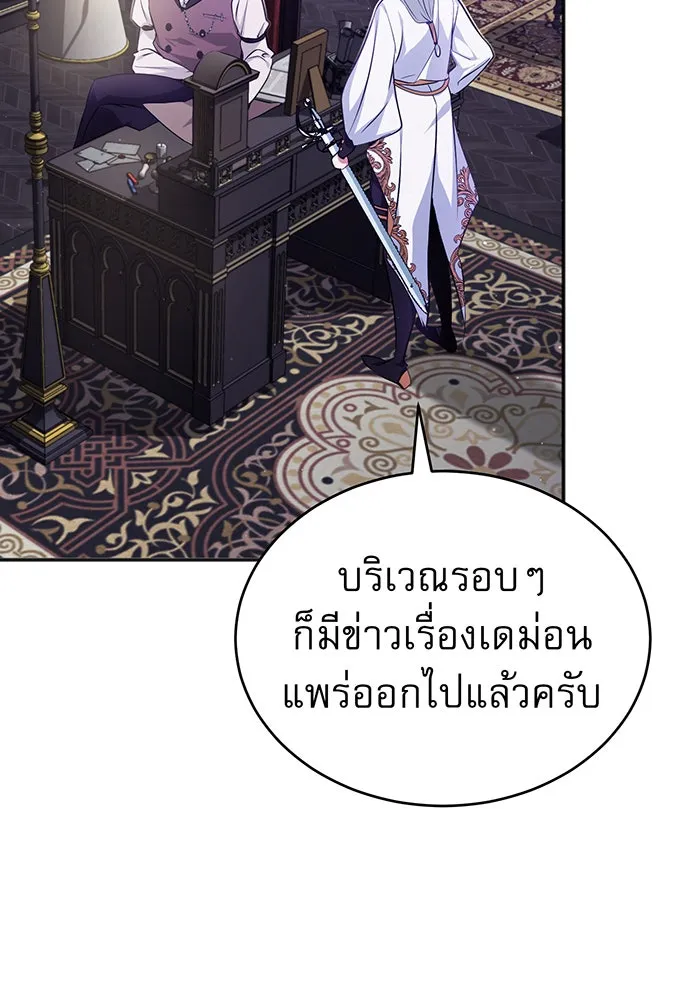 The Dark Magician Transmigrates After 66666 Years – จอมเวทเกิดใหม่ในรอบ 66666 ปี Chap 41 - Next Chap 42