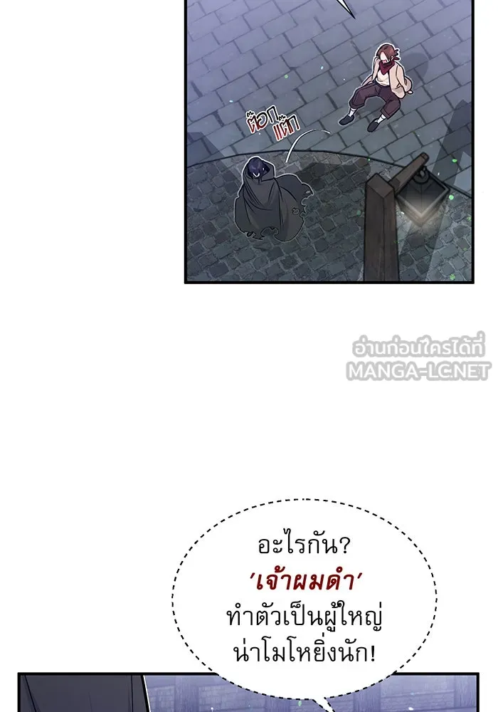 The Dark Magician Transmigrates After 66666 Years – จอมเวทเกิดใหม่ในรอบ 66666 ปี Chap 6 - Next Chap 7