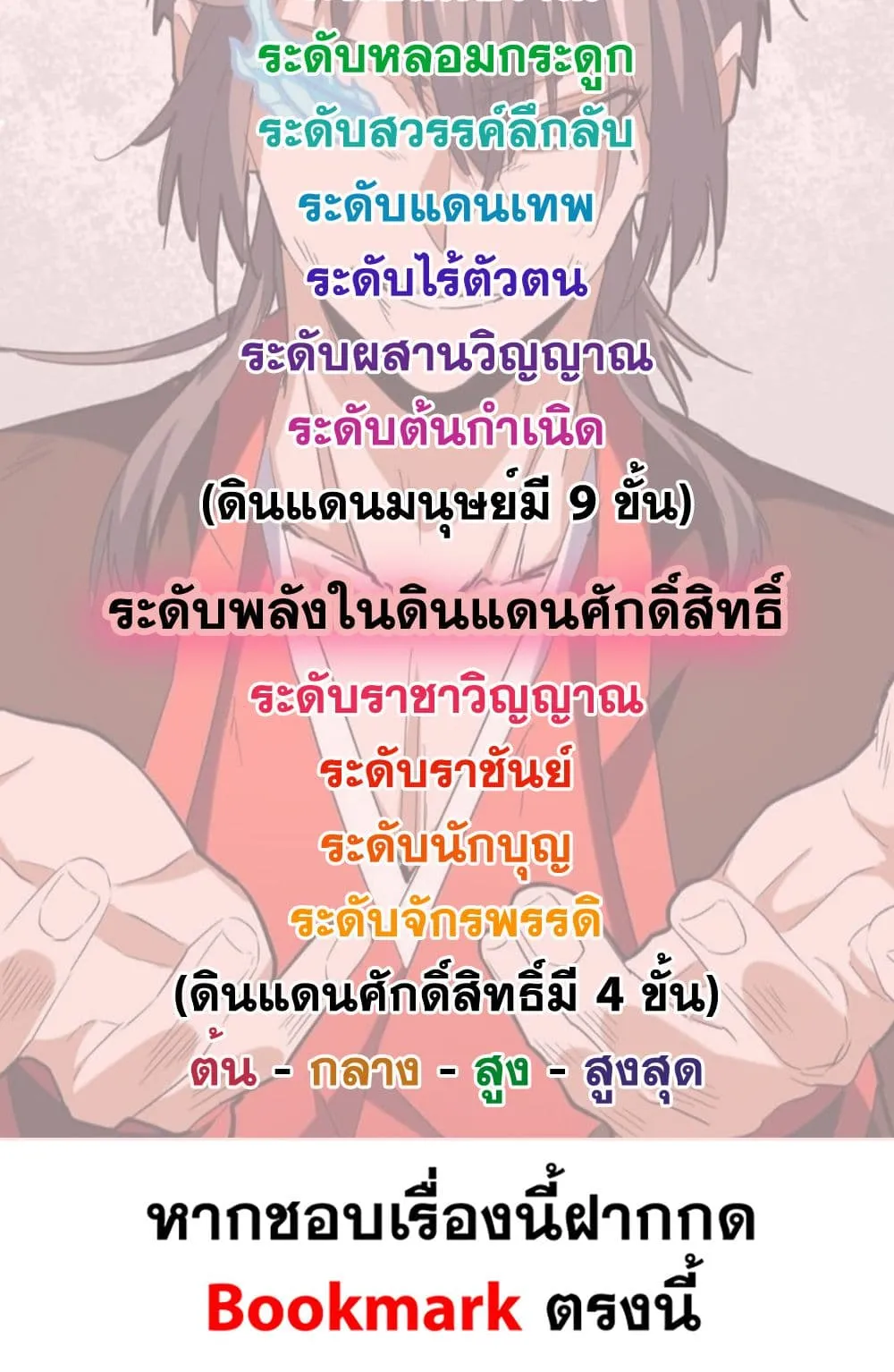 Magic Emperor Chap 732 - Next Chap 733