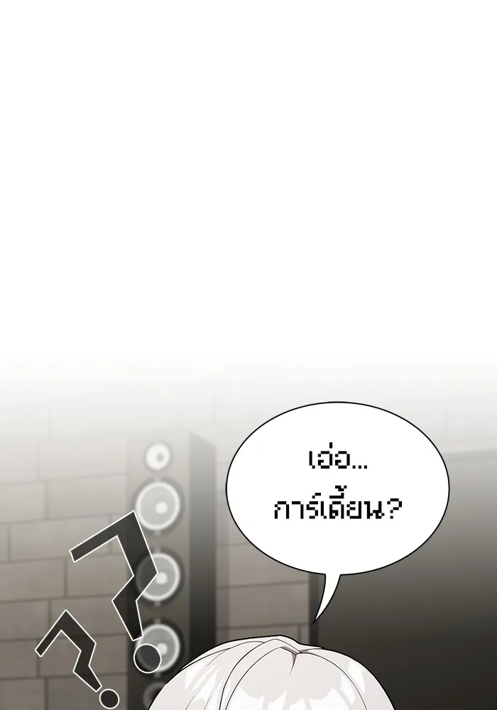 The Tutorial Tower of the Advanced Player – ผู้เล่นขั้นเทพแห่งหอคอยฝึกสอน Chap 145 - Next Chap 146