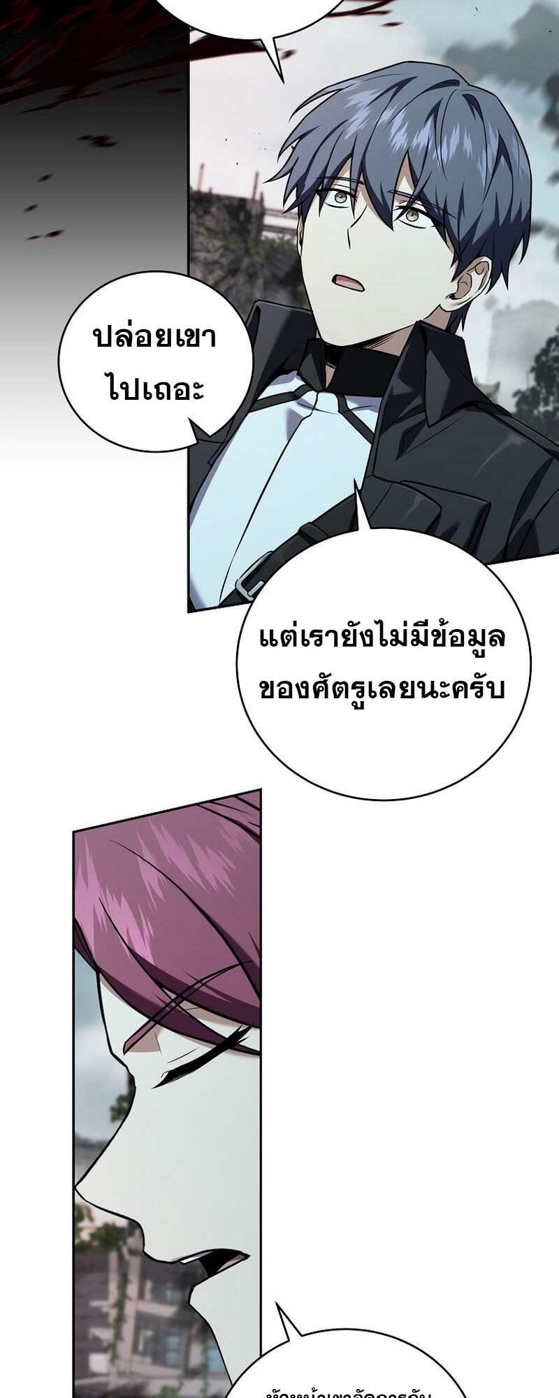 Return of the Frozen Player Chap 153 - Next Chap 154