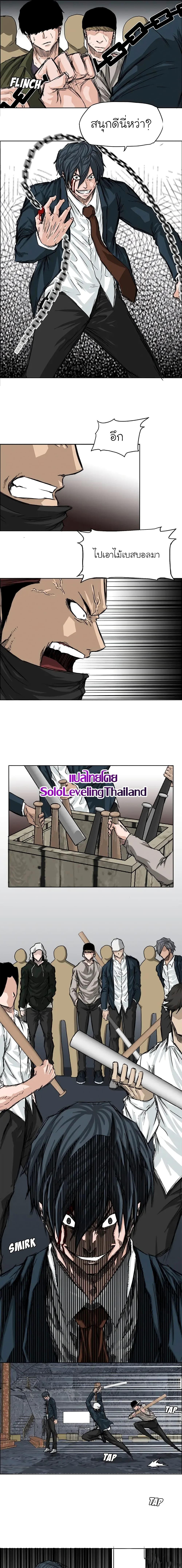 Boss in School Chap 22 - Next Chap 23