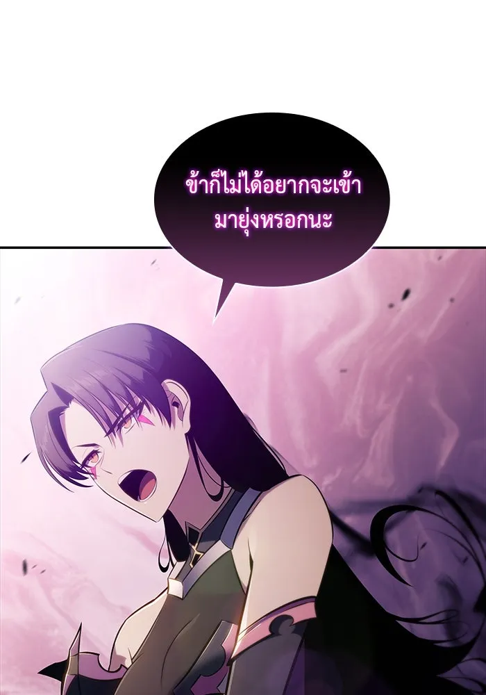 The Regressed Son of a Duke is an Assassin – ลูกชายคนเล็กของดยุกคือมือสังหาร Chap 18 - Next Chap 19