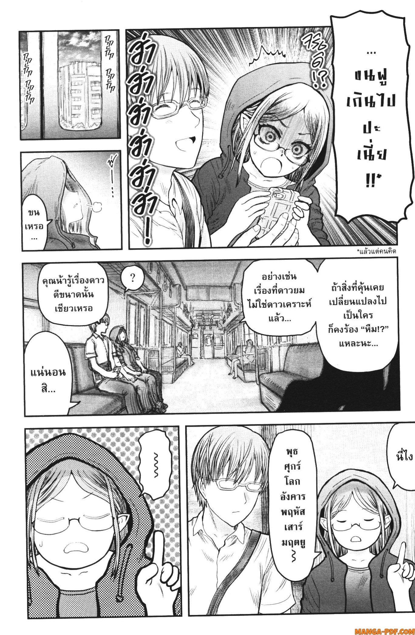 Isekai Ojisan Chap 34 - Next Chap 35