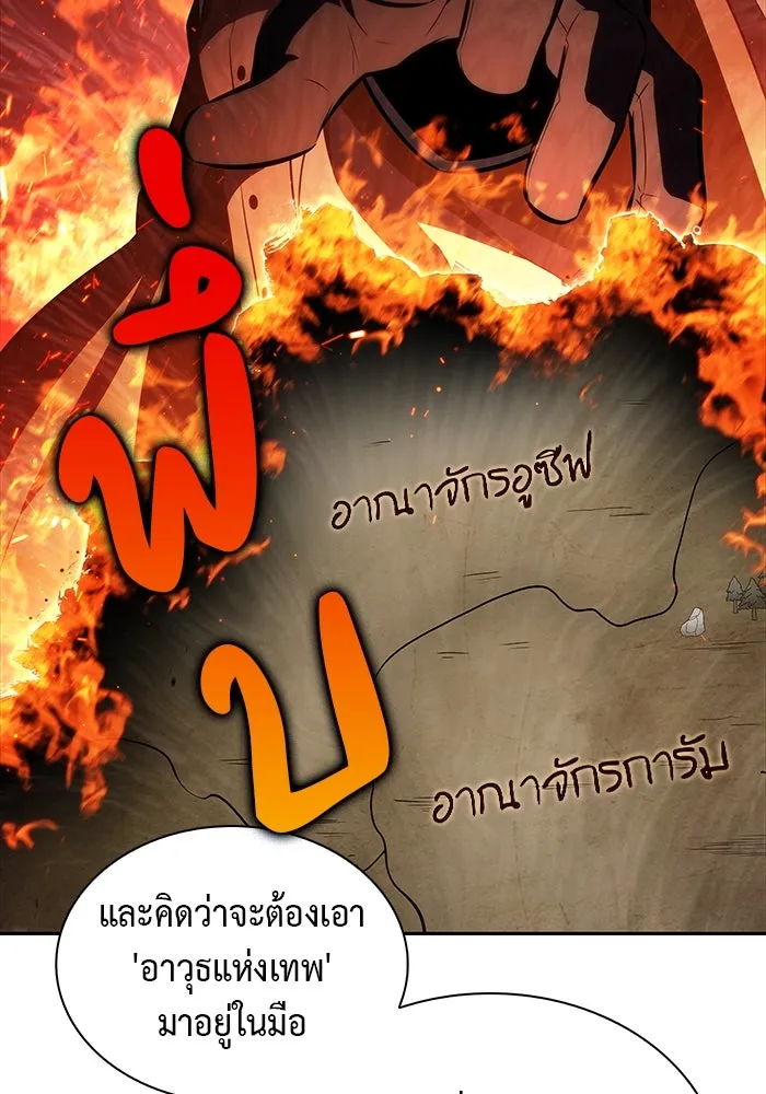 The Regressed Son of a Duke is an Assassin – ลูกชายคนเล็กของดยุกคือมือสังหาร Chap 71 - Next Chap 72