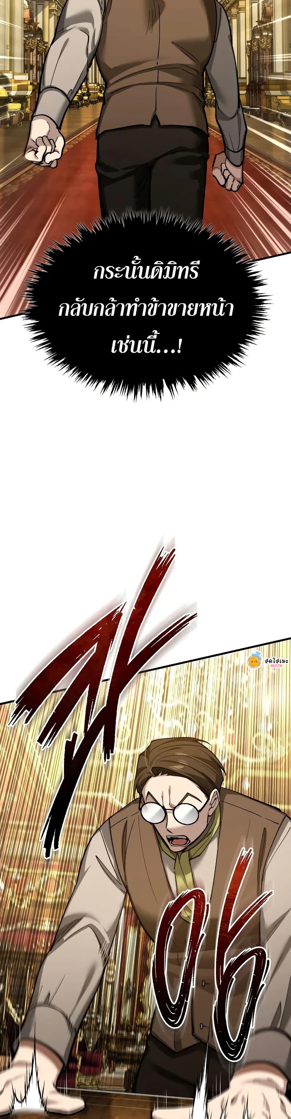 The Heavenly Demon Can’t Live a Normal Life Chap 172 - Next Chap 173