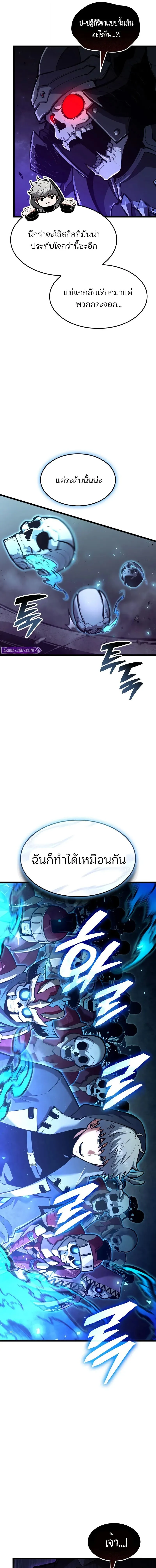 Emperor of Solo Play Chap 53 - Next Chap 54