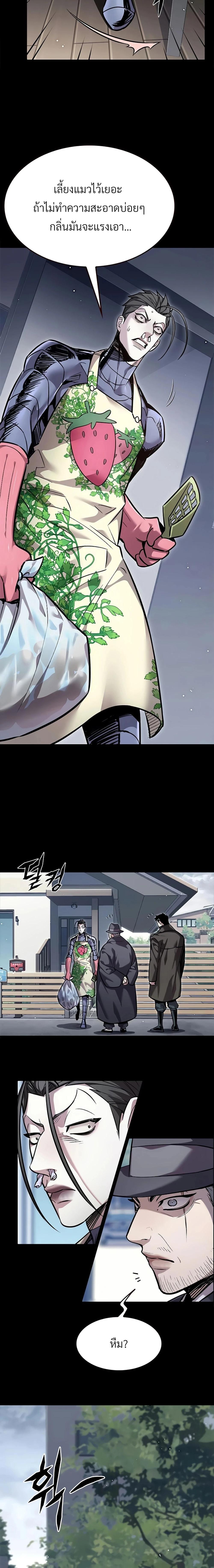 Eleceed Chap 356 - Next Chap 357