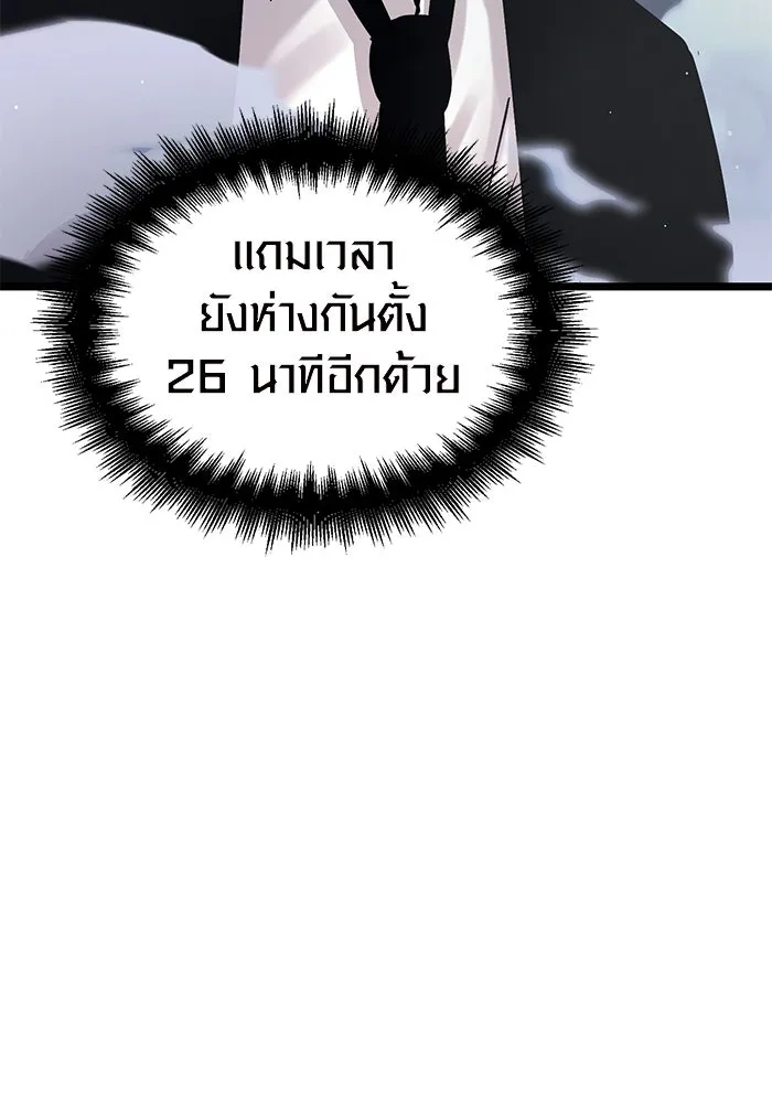 I Obtained a Mythic Item – พลิกชะตาคว้าไอเทมระดับเทพ Chap 11 - Next Chap 12