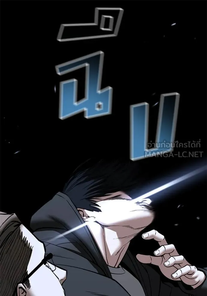 The Bully in Charge Chap 150 - Next Chap 151