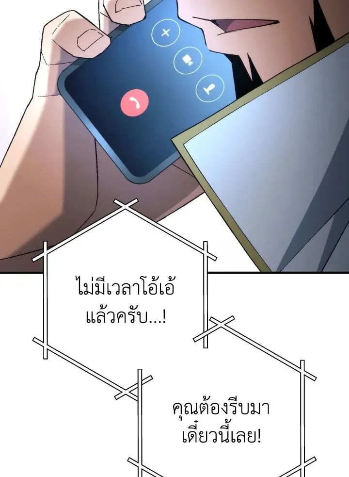 The Hero Returns Chap 104 - Next Chap 105