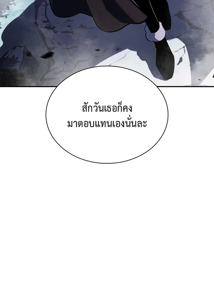 The Regressed Son of a Duke is an Assassin – ลูกชายคนเล็กของดยุกคือมือสังหาร Chap 61 - Next Chap 62