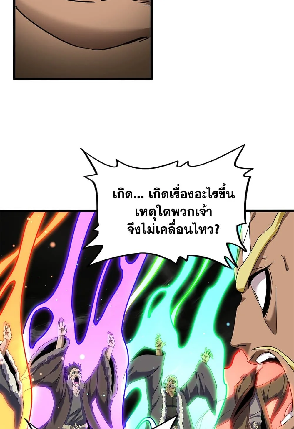 Magic Emperor Chap 851 - Next Chap 852