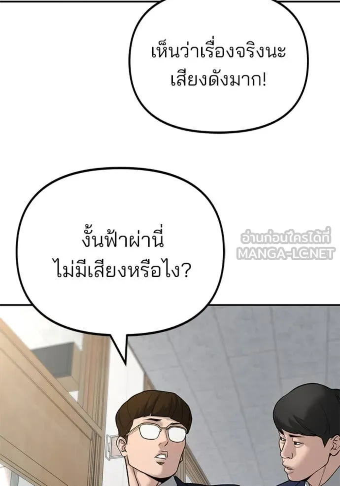 The Bully in Charge Chap 162 - Next Chap 163