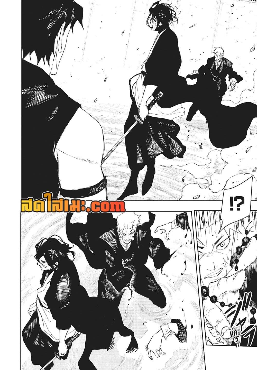 Kagurabachi Chap 109 - Next Chap 110