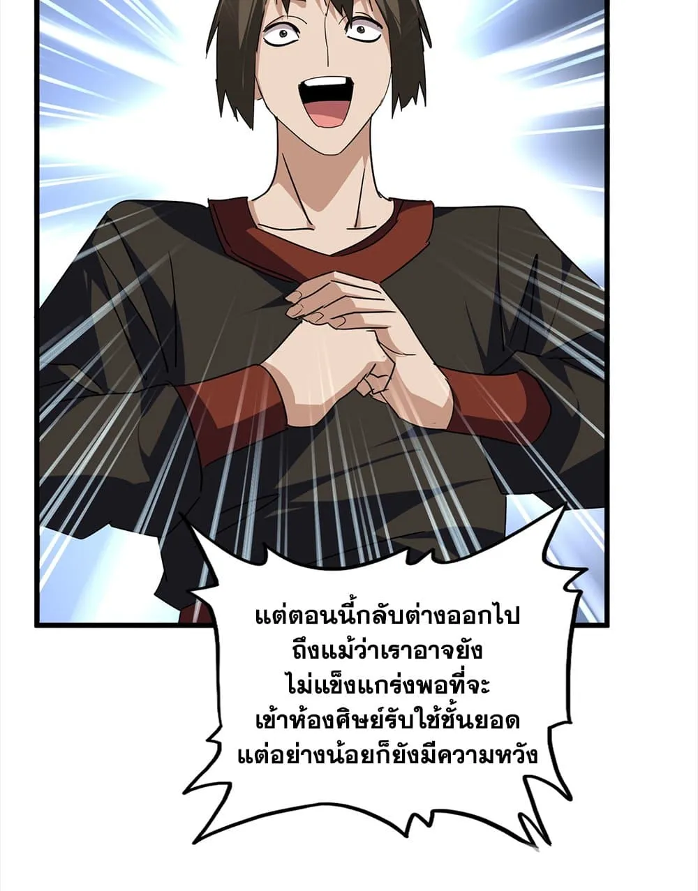 Magic Emperor Chap 754 - Next Chap 755