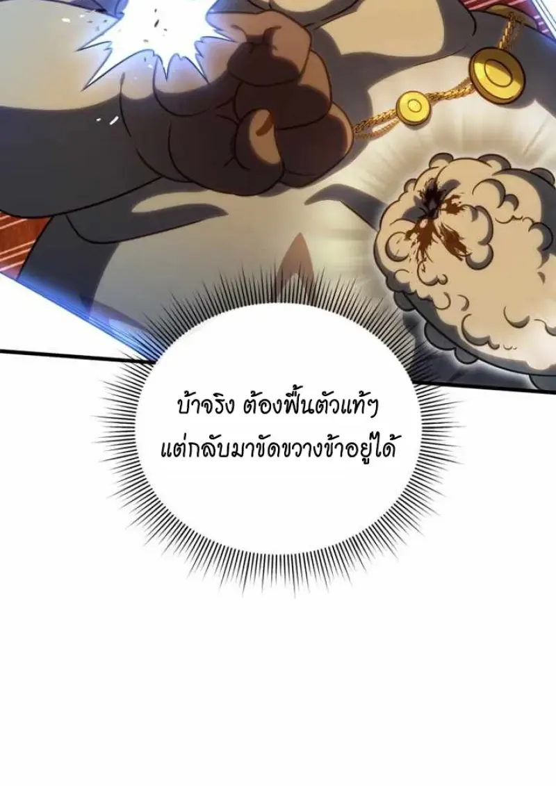 Player Who Returned 10,000 Years Later Chap 135 - Next Chap 136