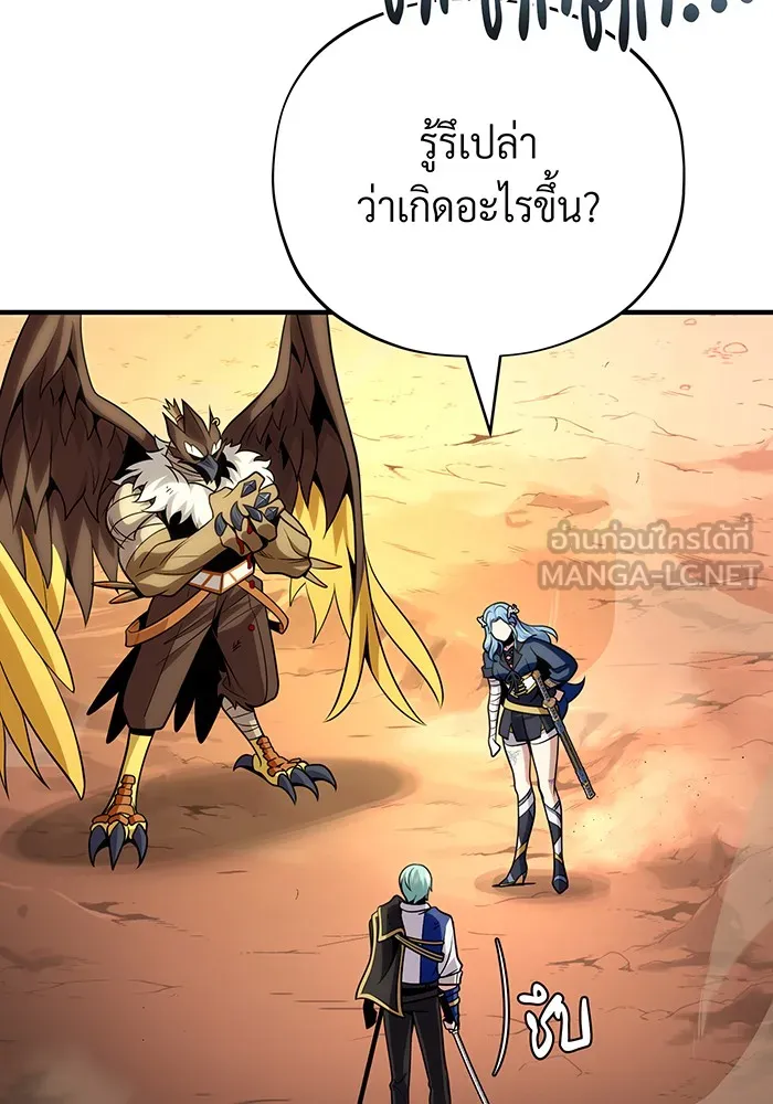 The Dark Magician Transmigrates After 66666 Years – จอมเวทเกิดใหม่ในรอบ 66666 ปี Chap 127 - Next Chap 128