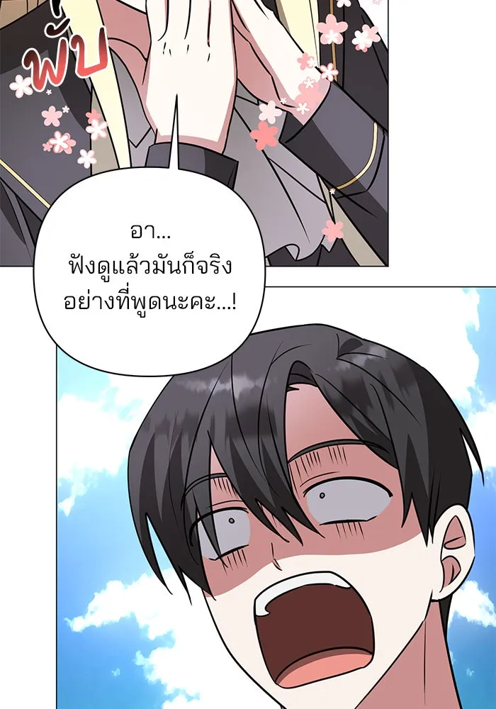 The Academy Is Doomed Chap 53 - Next Chap 54