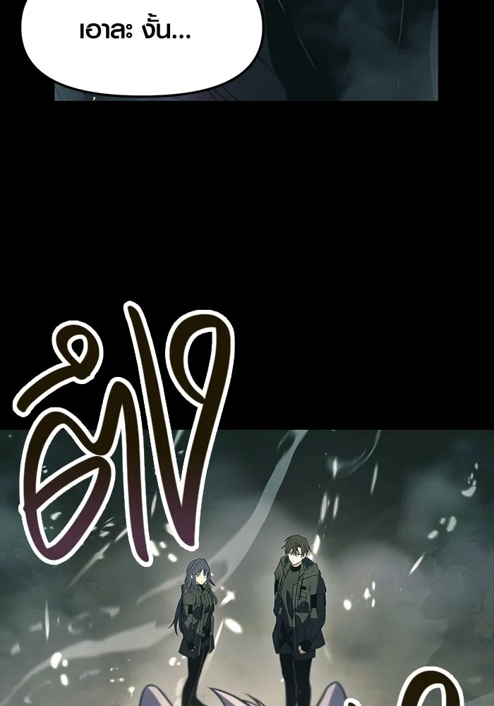 I Obtained a Mythic Item – พลิกชะตาคว้าไอเทมระดับเทพ Chap 37 - Next Chap 38