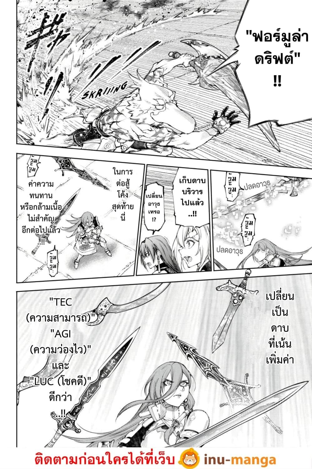 Shangri-La Frontier Chap 271 - Next Chap 272