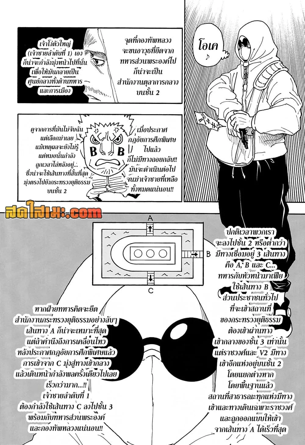 Hunter X Hunter Chap 418 - Next Chap 419