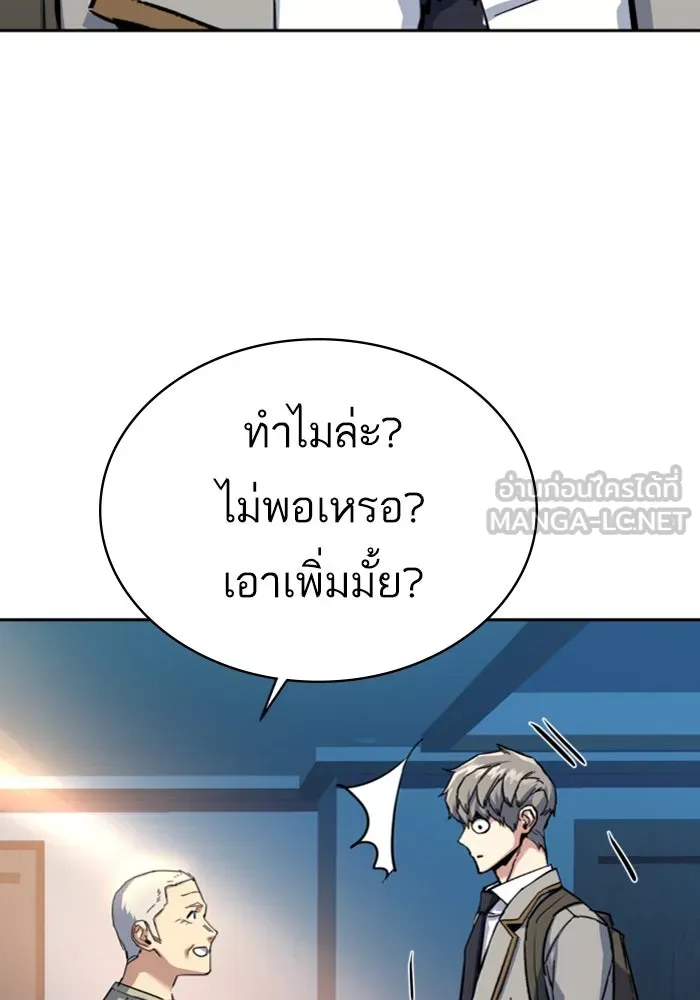 Mercenary Enrollment Chap 238 - Next Chap 239