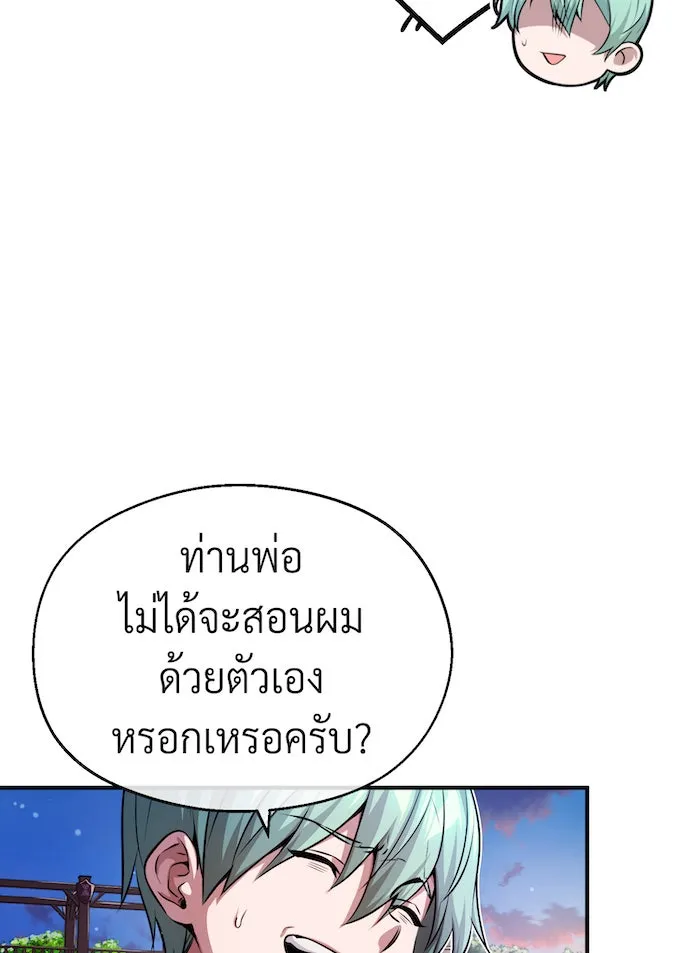 The Dark Magician Transmigrates After 66666 Years – จอมเวทเกิดใหม่ในรอบ 66666 ปี Chap 59 - Next Chap 60