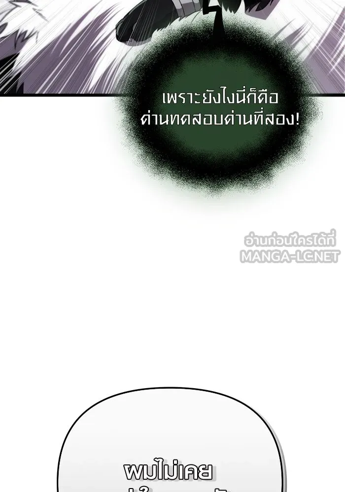 I Obtained a Mythic Item – พลิกชะตาคว้าไอเทมระดับเทพ Chap 84 - Next Chap 85