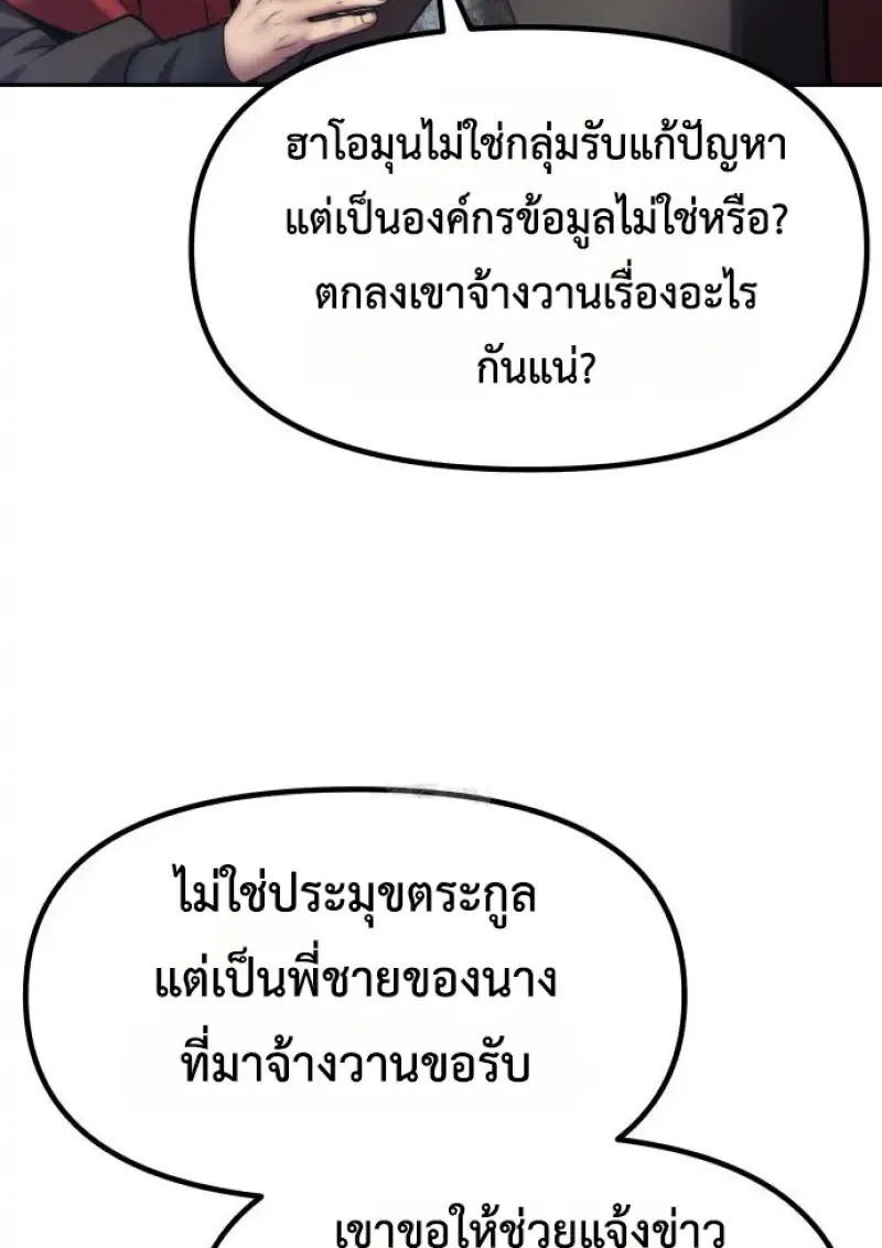 Chronicles of the Demon Faction Chap 149 - Next Chap 150