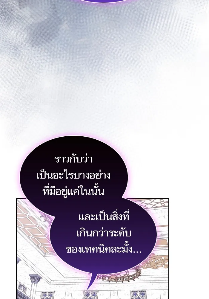 The Tutorial Tower of the Advanced Player – ผู้เล่นขั้นเทพแห่งหอคอยฝึกสอน Chap 184 - Next Chap 185