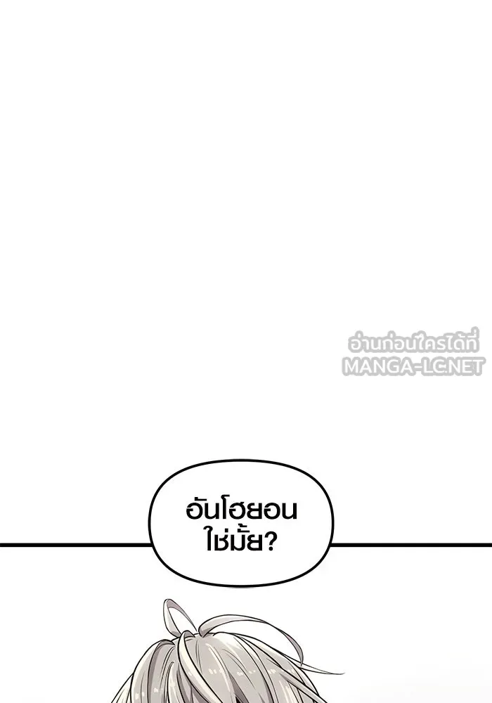 I Obtained a Mythic Item – พลิกชะตาคว้าไอเทมระดับเทพ Chap 22 - Next Chap 23