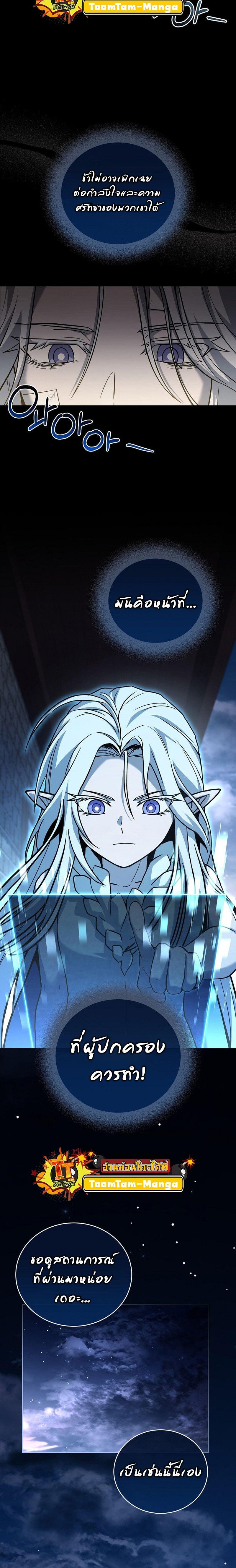Return of the Frozen Player Chap 168 - Next Chap 169