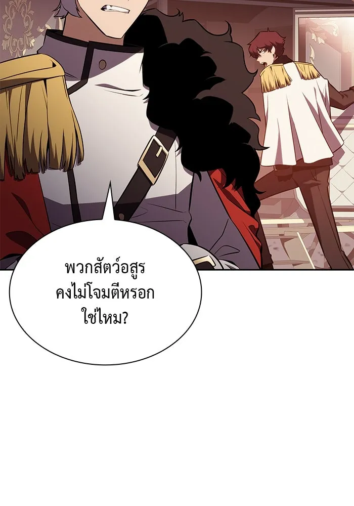 The Regressed Son of a Duke is an Assassin – ลูกชายคนเล็กของดยุกคือมือสังหาร Chap 56 - Next Chap 57