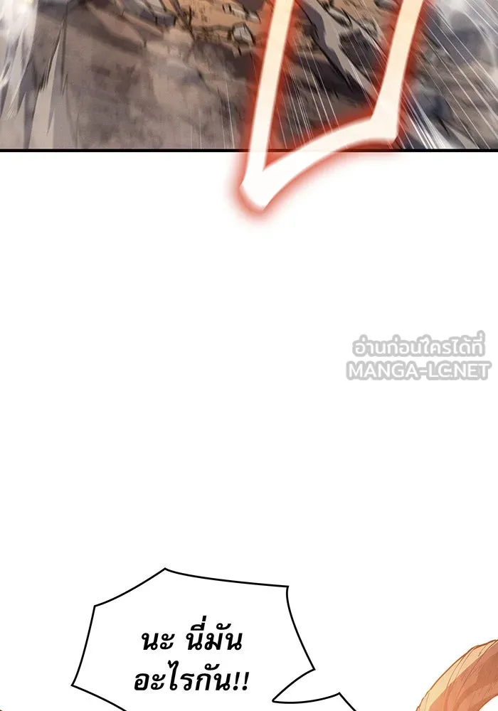 Regressing With the King’s Power – เกิดใหม่พร้อมพลังแห่งราชัน Chap 58 - Next Chap 59