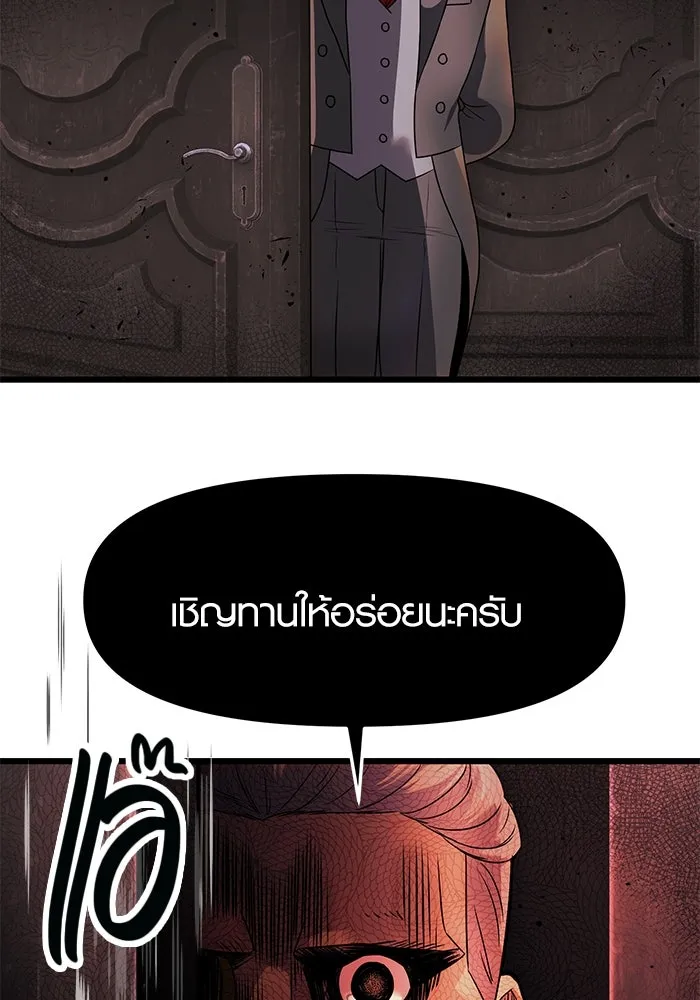 I Obtained a Mythic Item – พลิกชะตาคว้าไอเทมระดับเทพ Chap 43 - Next Chap 44
