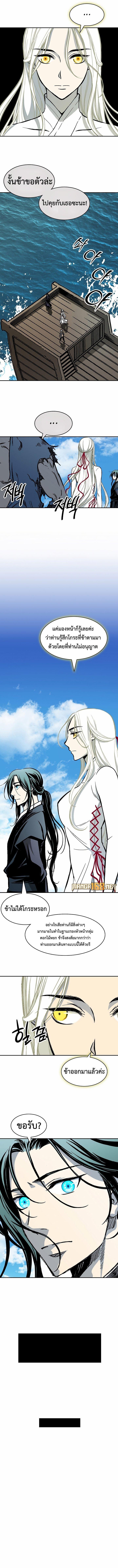 Memoir of the God of War Chap 191 - Next Chap 192