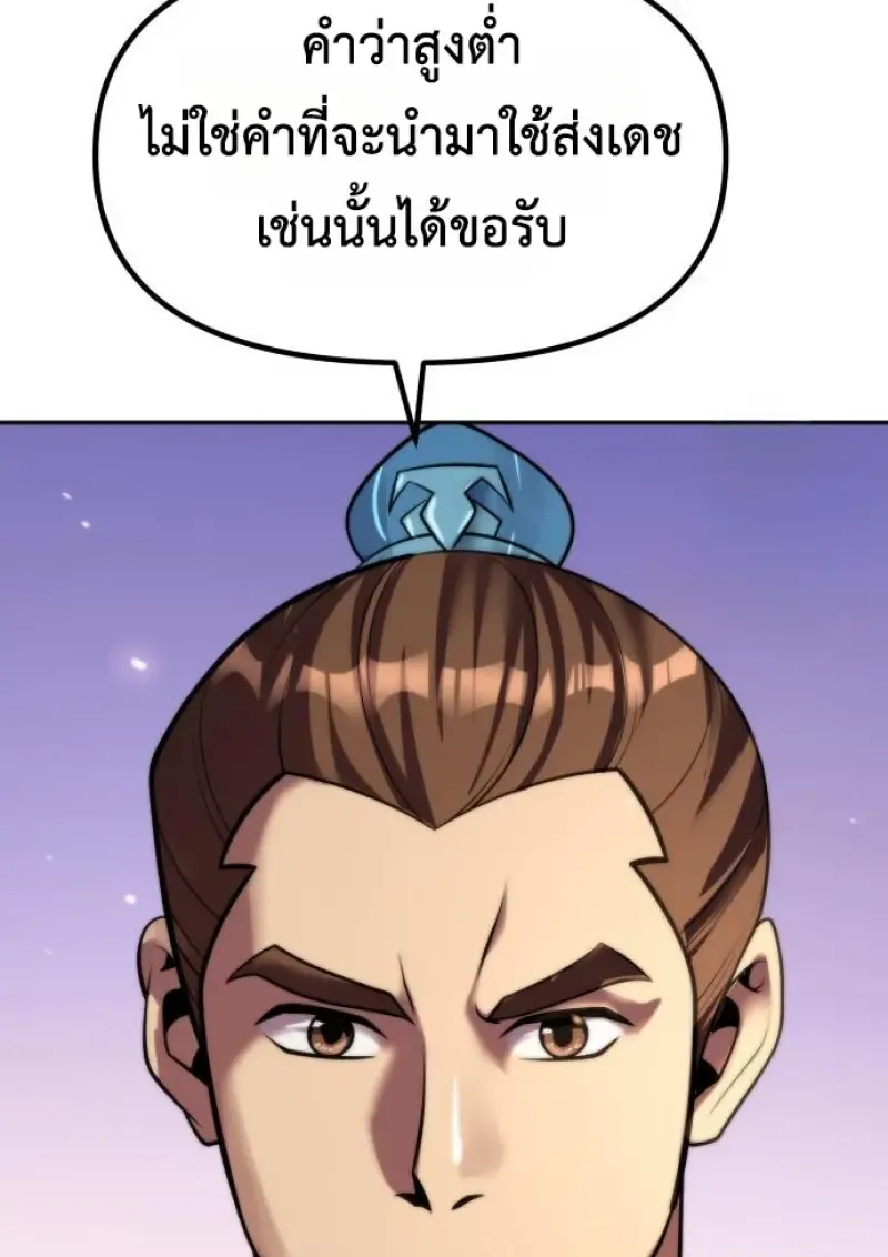 Chronicles of the Demon Faction Chap 150 - Next Chap 151